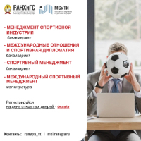 Хочешь совместить своё будущее и любимый вид спорта?