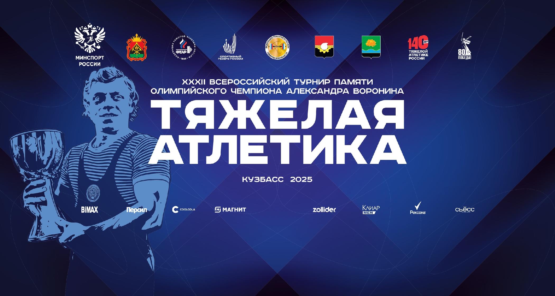 Сила характера