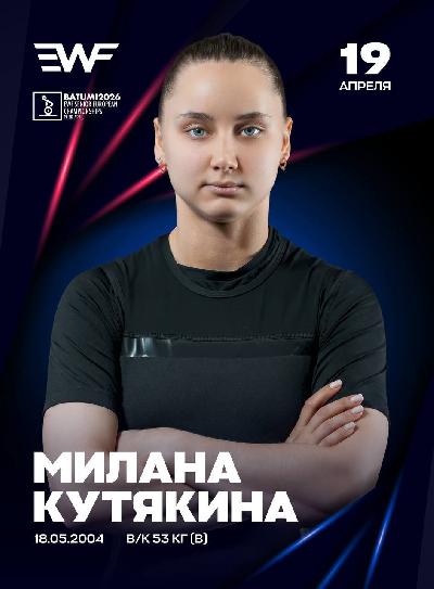 Начало положено