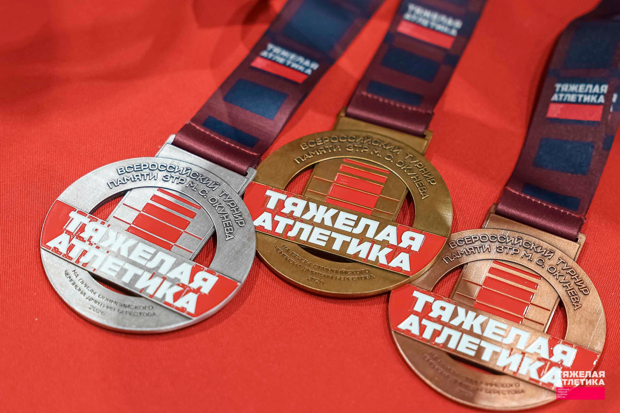 Турнир  памяти ЗТР  М. С. Окунева, 9–16 февраля, Чехов