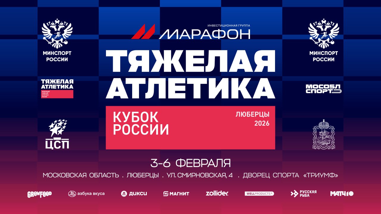 Кубок России - это всегда зрелищно, эмоционально и по-настоящему сильно.