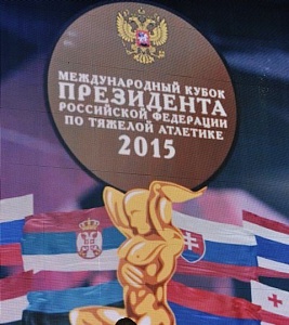 Кубок Президента Российской Федерации - 2015, Грозный