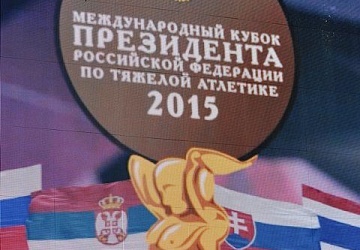 Кубок Президента Российской Федерации - 2015, Грозный