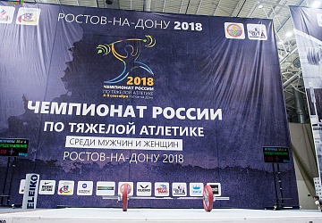 Чемпионат России 2018, день 1