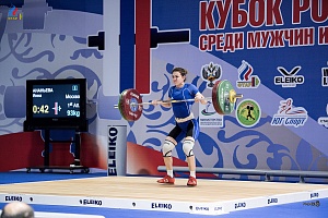 Кубок России г. Сочи 2018