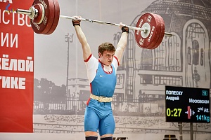 Первенство России среди юношей и девушек до 18 лет 2018 г. Тула