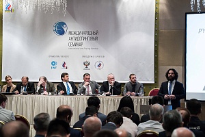Международный антидопинговый семинар 3-6 мая 2018 года