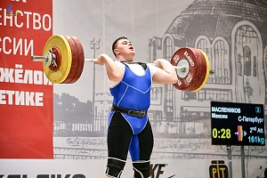 Первенство России среди юношей и девушек до 18 лет 2018 г. Тула