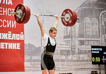 Первенство России среди юношей и девушек до 18 лет 2018 г. Тула