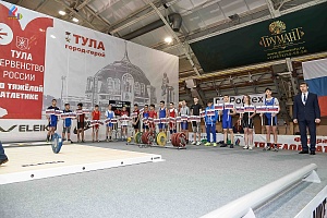 Первенство России среди юношей и девушек до 18 лет 2018 г. Тула