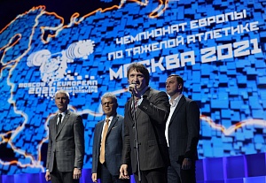 Церемония открытия