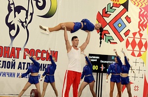 Чемпионат России - 2017, Чебоксары