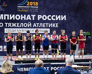 Чемпионат России 2018, день 4