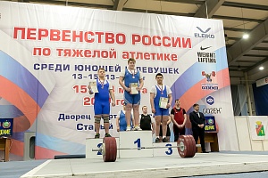 Первенство России среди юношей и девушек (13-15, 13-17 лет)
