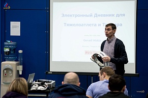 World Class Семинар апрель 2018