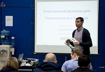 World Class Семинар апрель 2018