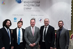 Международный антидопинговый семинар 3-6 мая 2018 года